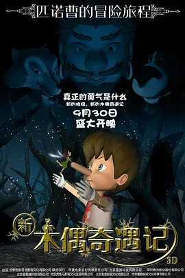 巴黎的情人