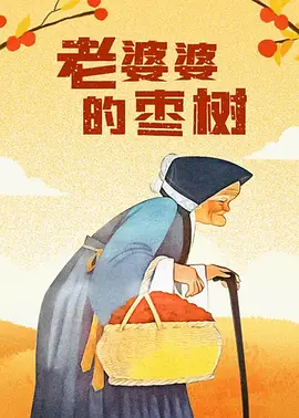 恋夜秀剧场