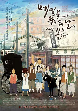 国产欧美日韩在线人成aaaa