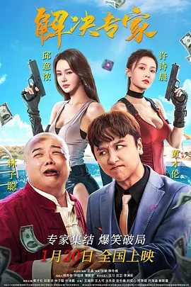 铁血战士3在线观看免费完整版