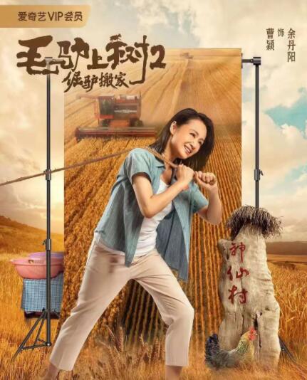 她在丈天面前被耍了三级