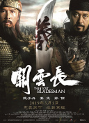 我爱你，妻子