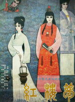 朋友交换