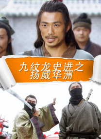 我师兄实在太稳健了在线观看