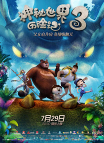 美景江山