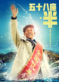 戴贞操锁的爱