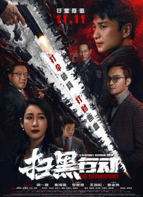 亚洲三极