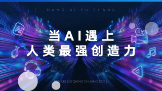 恶魔之约
